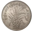 Монета 1 кьят 1975 года Мьянма «ФАО — Рис» (Артикул K11-2896)
