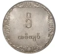 Монета 1 кьят 1975 года Мьянма «ФАО — Рис» (Артикул K11-2896)