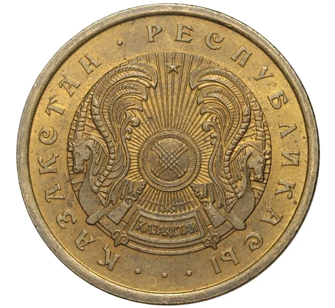 Монета 50 тиын 1993 года Казахстан (Артикул K11-2916)