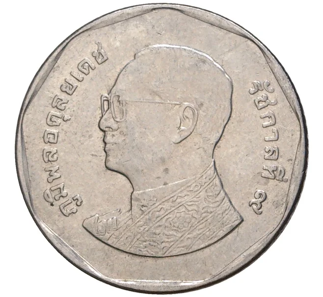 Монета 5 бат 2015 года (BE 2558) Таиланд (Артикул K11-2925)