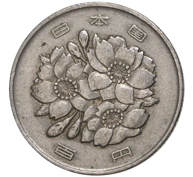 Монета 100 йен 1977 года Япония (Артикул K11-2928)