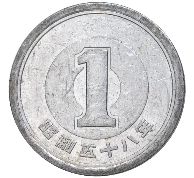 Монета 1 йена 1973 года Япония (Артикул K11-2935)