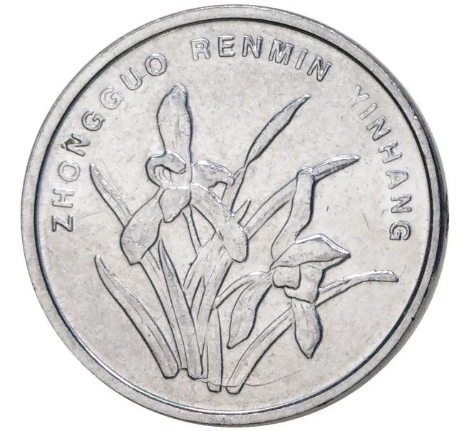 Монета 1 цзяо 2015 года Китай (Артикул K11-2936)