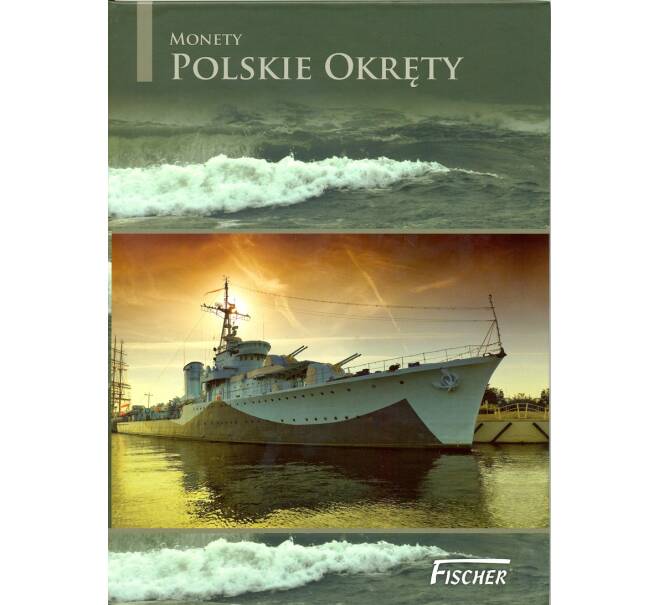 Альбом для монет 2 злотых серии «Польские корабли»