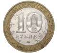 Монета 10 рублей 2001 года ММД «Гагарин» (Артикул: M1-44236) — Фото №2