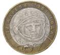 Монета 10 рублей 2001 года ММД «Гагарин» (Артикул: M1-44237) — Фото №1