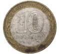 Монета 10 рублей 2001 года ММД «Гагарин» (Артикул M1-44237)