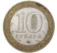 Монета 10 рублей 2001 года ММД «Гагарин» (Артикул M1-44240)