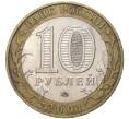 Монета 10 рублей 2001 года ММД «Гагарин» (Артикул: M1-44246) — Фото №2