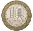 Монета 10 рублей 2001 года ММД «Гагарин» (Артикул: M1-44247) — Фото №2