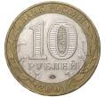 Монета 10 рублей 2001 года ММД «Гагарин» (Артикул M1-44250)