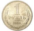 Монета 1 рубль 1964 года (Артикул M1-44277)
