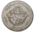 Монета 20 риалов 1979 года (SH 1358) «1400 лет побегу Мухаммеда» (Артикул K11-2950)