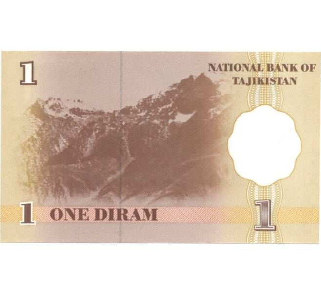 Банкнота 1 дирам 1999 года (Артикул: B2-0184) — Фото №2
