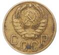 Монета 5 копеек 1946 года (Артикул K11-2971)