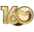 Значок «160 лет Сбербанку» (Артикул K11-2977)