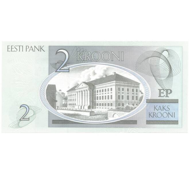 Банкнота 2 кроны 2007 года (Артикул: B2-0186) — Фото №2