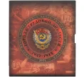 Набор из 4 монет 10 рублей 2021 года ММД «Города Трудовой Доблести» (В буклете с жетоном) (Артикул M3-1033)
