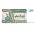Банкнота 20 кьят 1994 года (Артикул: B2-0187) — Фото №1