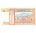 Банкнота 1 тугрик 2008 года (Артикул: B2-0188) — Фото №2