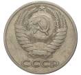 Монета 50 копеек 1964 года (Артикул M1-44435)