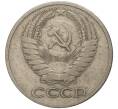 Монета 50 копеек 1964 года (Артикул M1-44438)