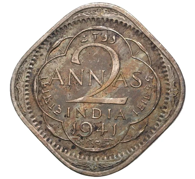 Монета 2 анны 1941 года Британская Индия (Артикул M2-54588)
