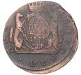 Монета 1 копейка 1771 года КМ «Сибирская монета» (Артикул K27-6954)