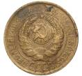 Монета 2 копейки 1931 года (Артикул K27-6974)