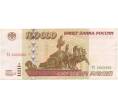 Банкнота 100000 рублей 1995 года (Артикул B1-7873)