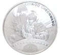 Монета 1 клэй 2021 года Южная Корея «12 стражей — Чи Ю» (Артикул M2-54764)
