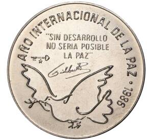 1 песо 1986 года Куба «Международный год мира»
