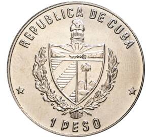 1 песо 1986 года Куба «Международный год мира»