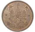 Монета 1 сен 1935 года Япония (Артикул M2-54814)