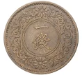 Монета 1 сен 1936 года Япония (Артикул M2-54815)