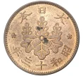 Монета 1 сен 1938 года Япония (Артикул M2-54821)