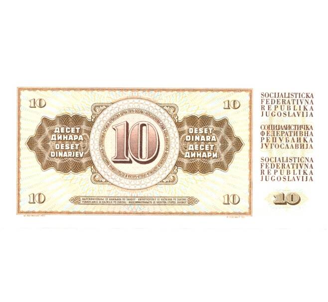 Банкнота 10 динаров 1968 года (Артикул: B2-0226) — Фото №2