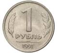 Монета 1 рубль 1991 года ЛМД (ГКЧП) (Артикул K11-3274)