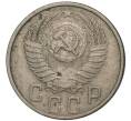 Монета 15 копеек 1953 года (Артикул K11-3280)