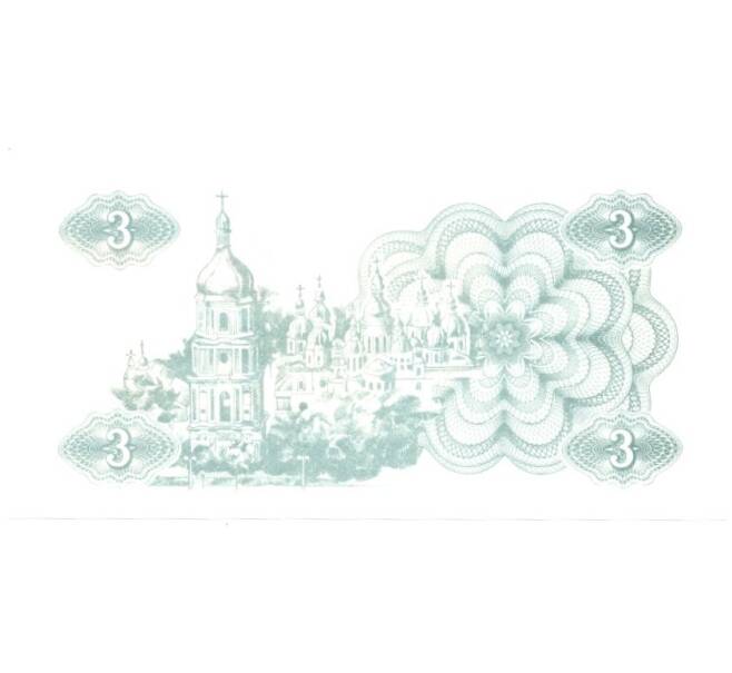 Банкнота 3 карбованца 1991 года (Артикул: B2-0240) — Фото №2