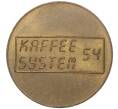 Жетон для автоматов «Kaffee System 54» Германия