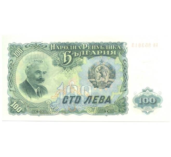 Банкнота 100 лева 1951 года (Артикул: B2-0243) — Фото №1