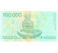 Банкнота 100000 динаров 1993 года (Артикул: B2-0245) — Фото №2