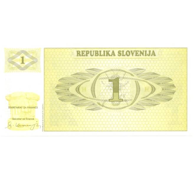 Банкнота 1 толар 1991 года (Артикул: B2-0251) — Фото №2