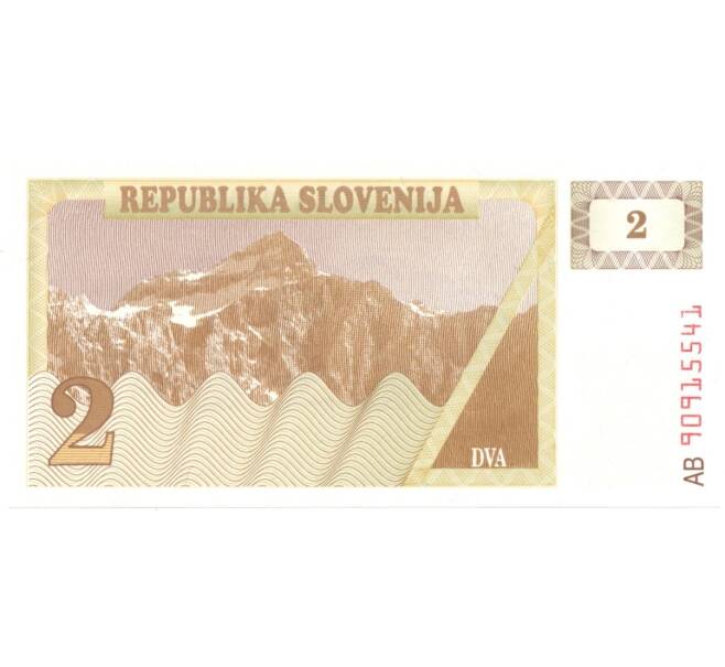 Банкнота 2 толара 1991 года (Артикул: B2-0252) — Фото №1