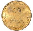Монета 10 пья 1983 года Мьянма «ФАО — Рис» (Артикул M2-54910)