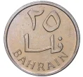 Монета 25 филс 1965 года Бахрейн (Артикул M2-54912)