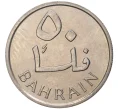 Монета 50 филс 1965 года Бахрейн (Артикул M2-54914)