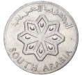 Монета 1 филс 1964 года Южная Аравия (Артикул M2-54918)