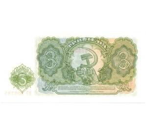 3 лев 1951 года — Фото №2